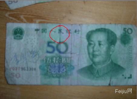 购买假币收废品终难逃法网