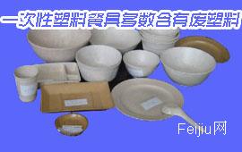 一次性塑料餐具 多数含有废塑料