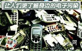 让人们更了解身边的电子污染