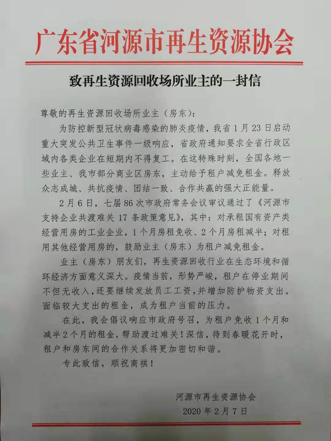 微信图片_20200207192752.jpg